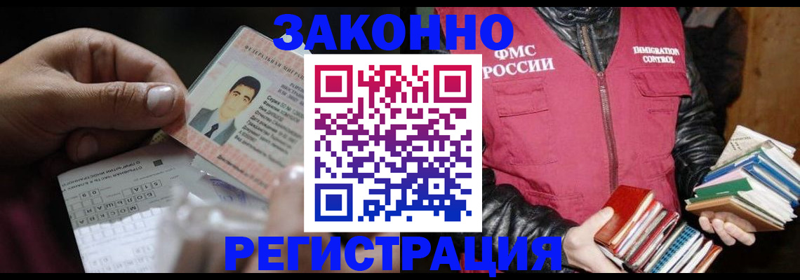 временная регистрация купить в Навашино