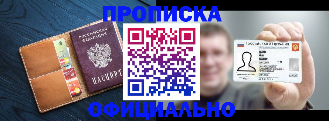 прописка от собственника в Навашино