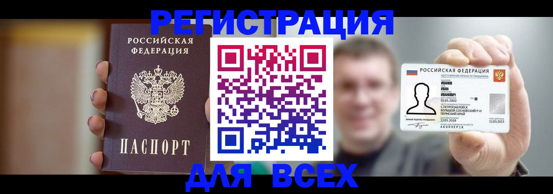прописка паспорт в Навашино